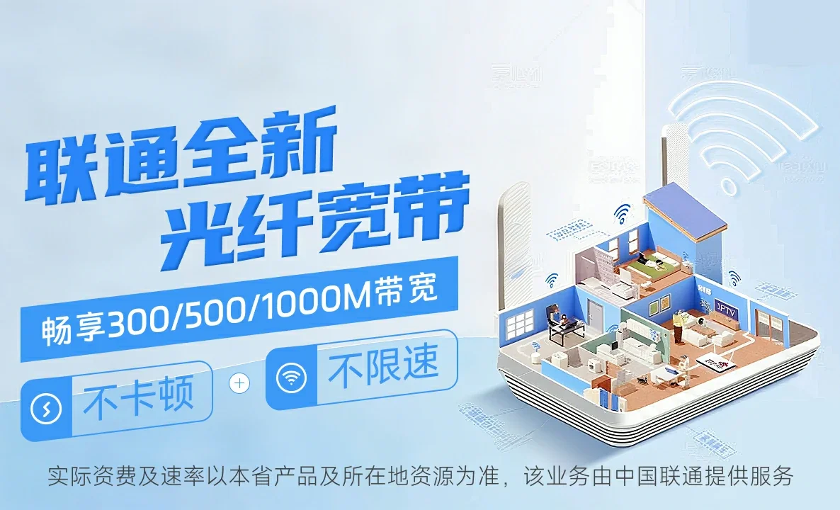 临河中国联通